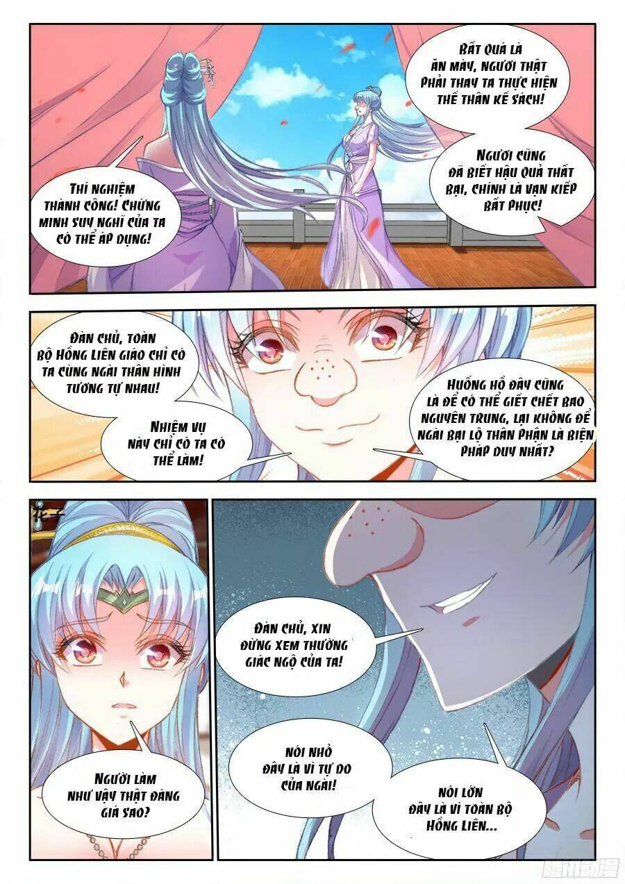 Thực Sắc Đại Lục - Chapter 199 - Page 4