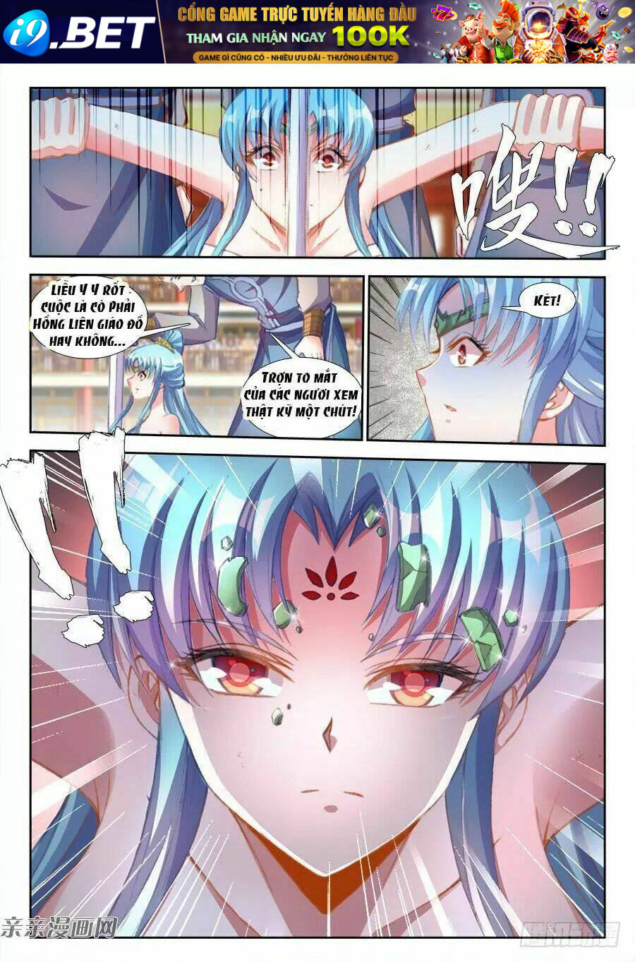 Thực Sắc Đại Lục - Chapter 205 - Page 6