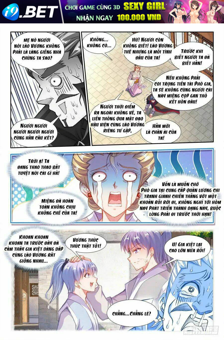 Thực Sắc Đại Lục - Chapter 207 - Page 6