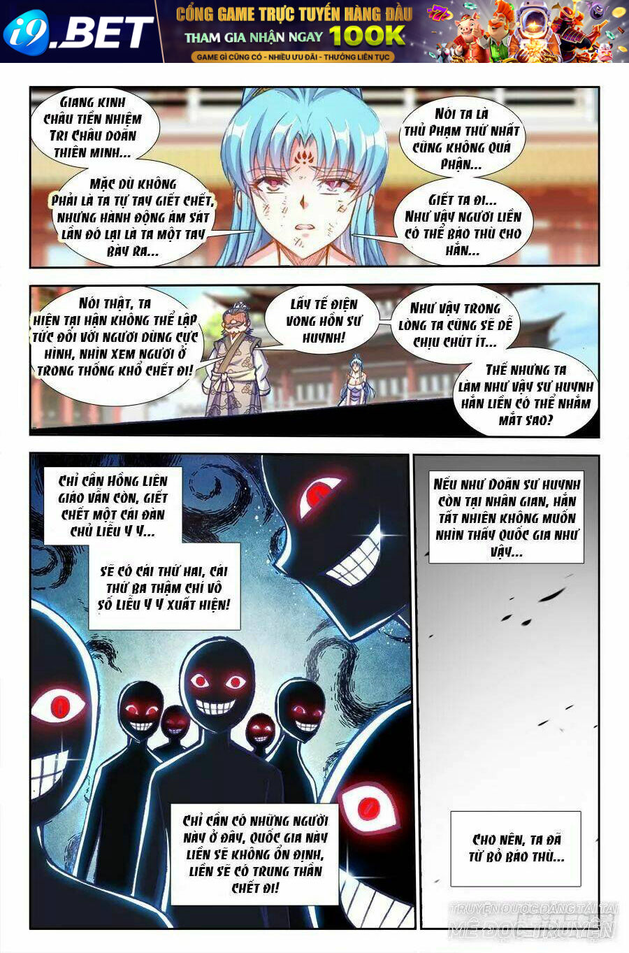 Thực Sắc Đại Lục - Chapter 208 - Page 10