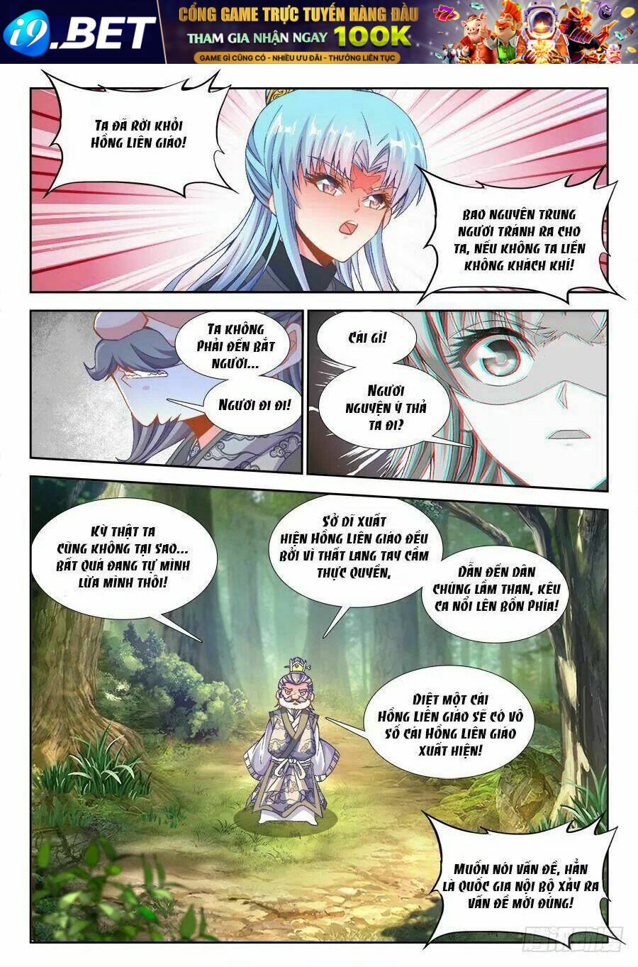 Thực Sắc Đại Lục - Chapter 215 - Page 7