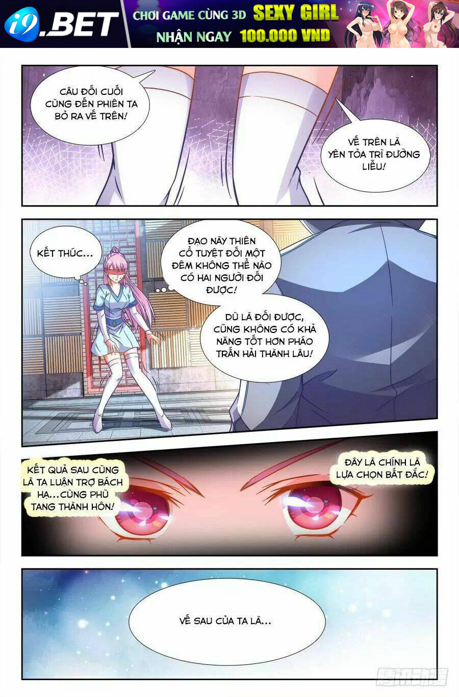 Thực Sắc Đại Lục - Chapter 251 - Page 11