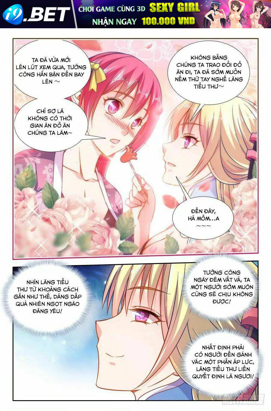 Thực Sắc Đại Lục - Chapter 267 - Page 6