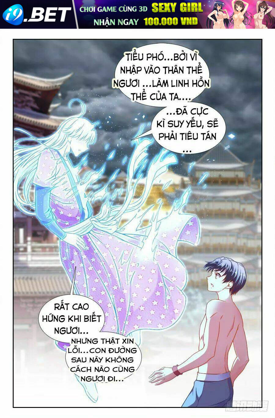 Thực Sắc Đại Lục - Chapter 271 - Page 11