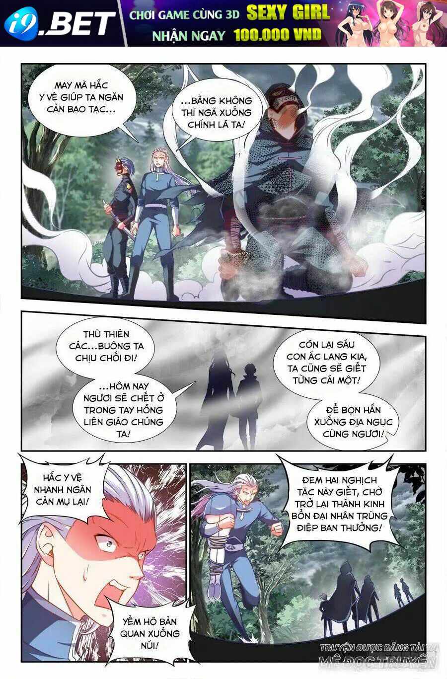 Thực Sắc Đại Lục - Chapter 275 - Page 5