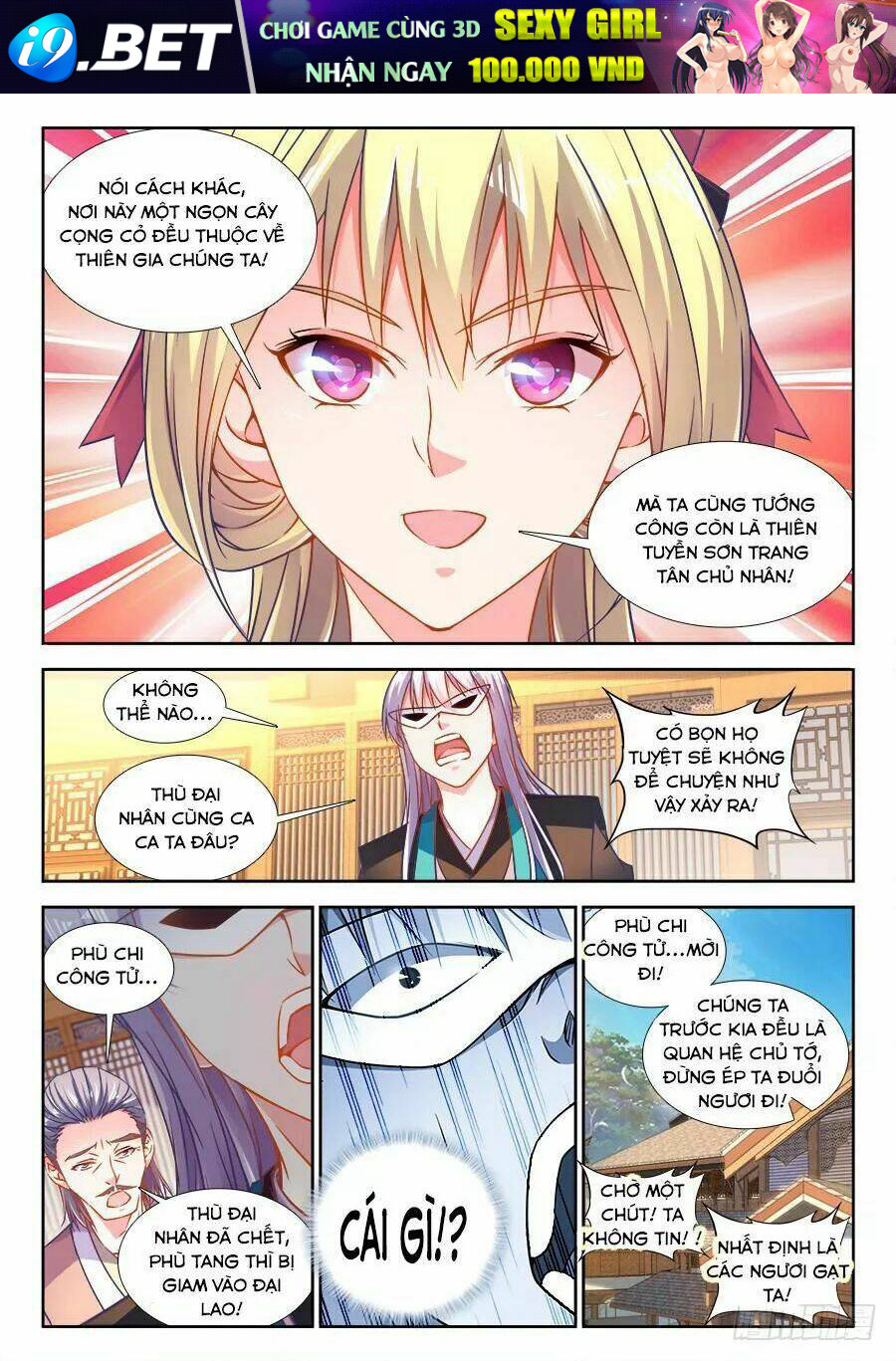 Thực Sắc Đại Lục - Chapter 277 - Page 11