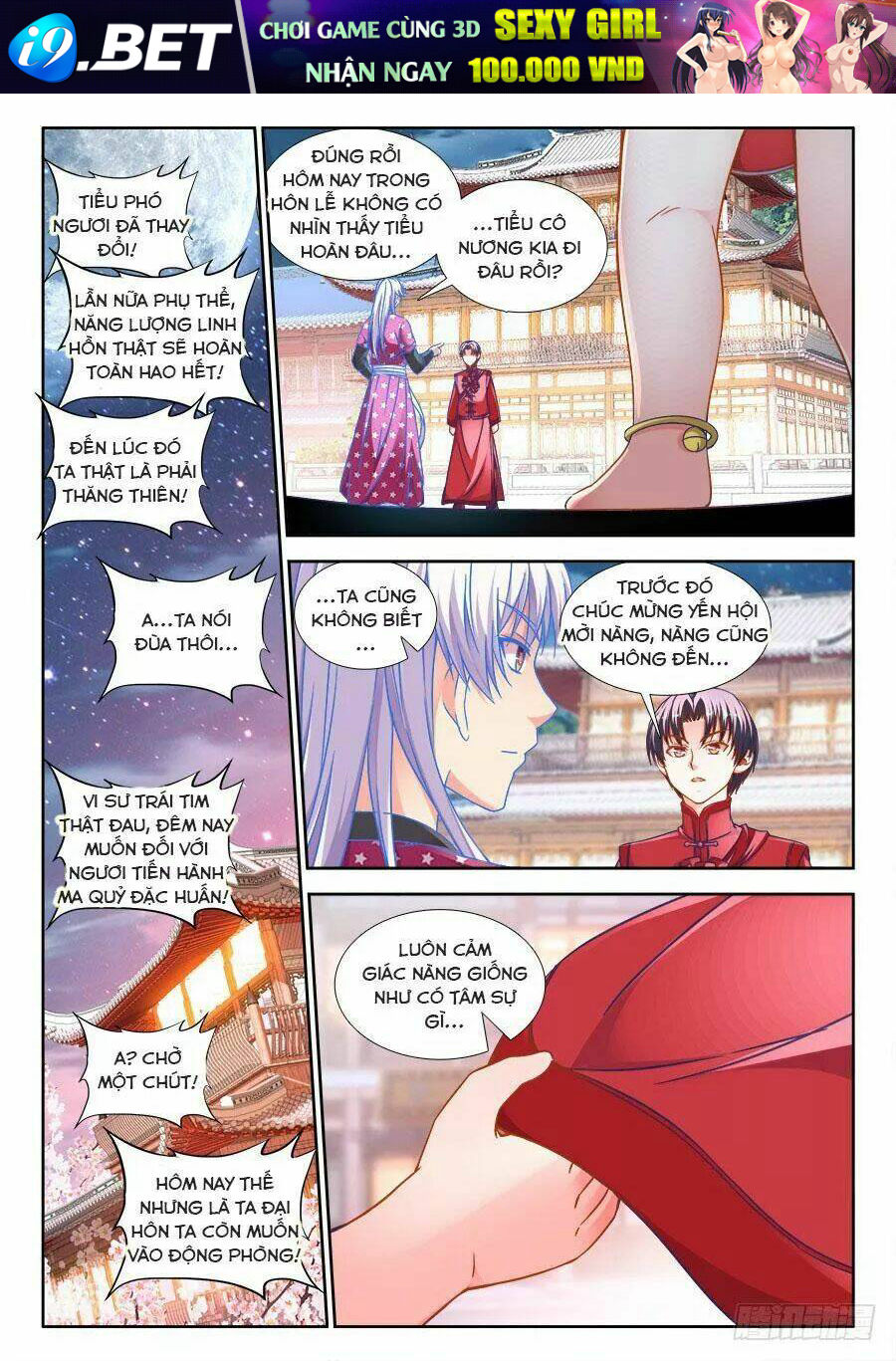 Thực Sắc Đại Lục - Chapter 290 - Page 12