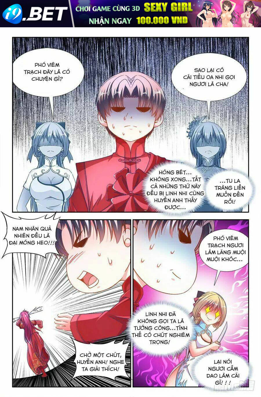 Thực Sắc Đại Lục - Chapter 291 - Page 3