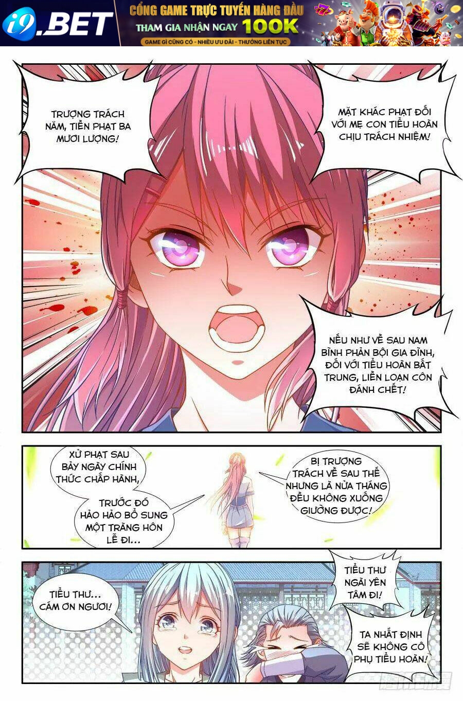 Thực Sắc Đại Lục - Chapter 293 - Page 12