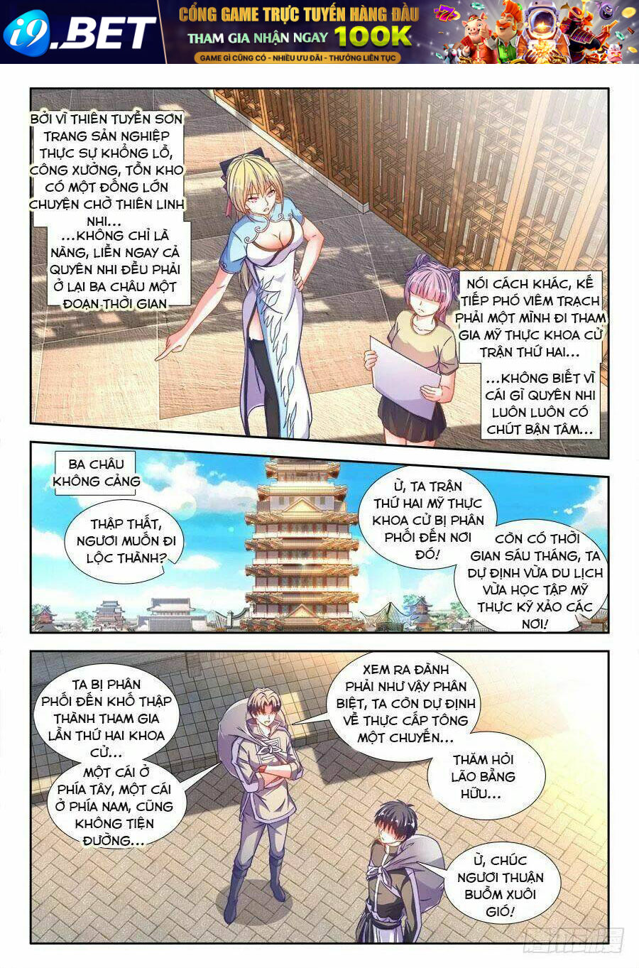 Thực Sắc Đại Lục - Chapter 294 - Page 4