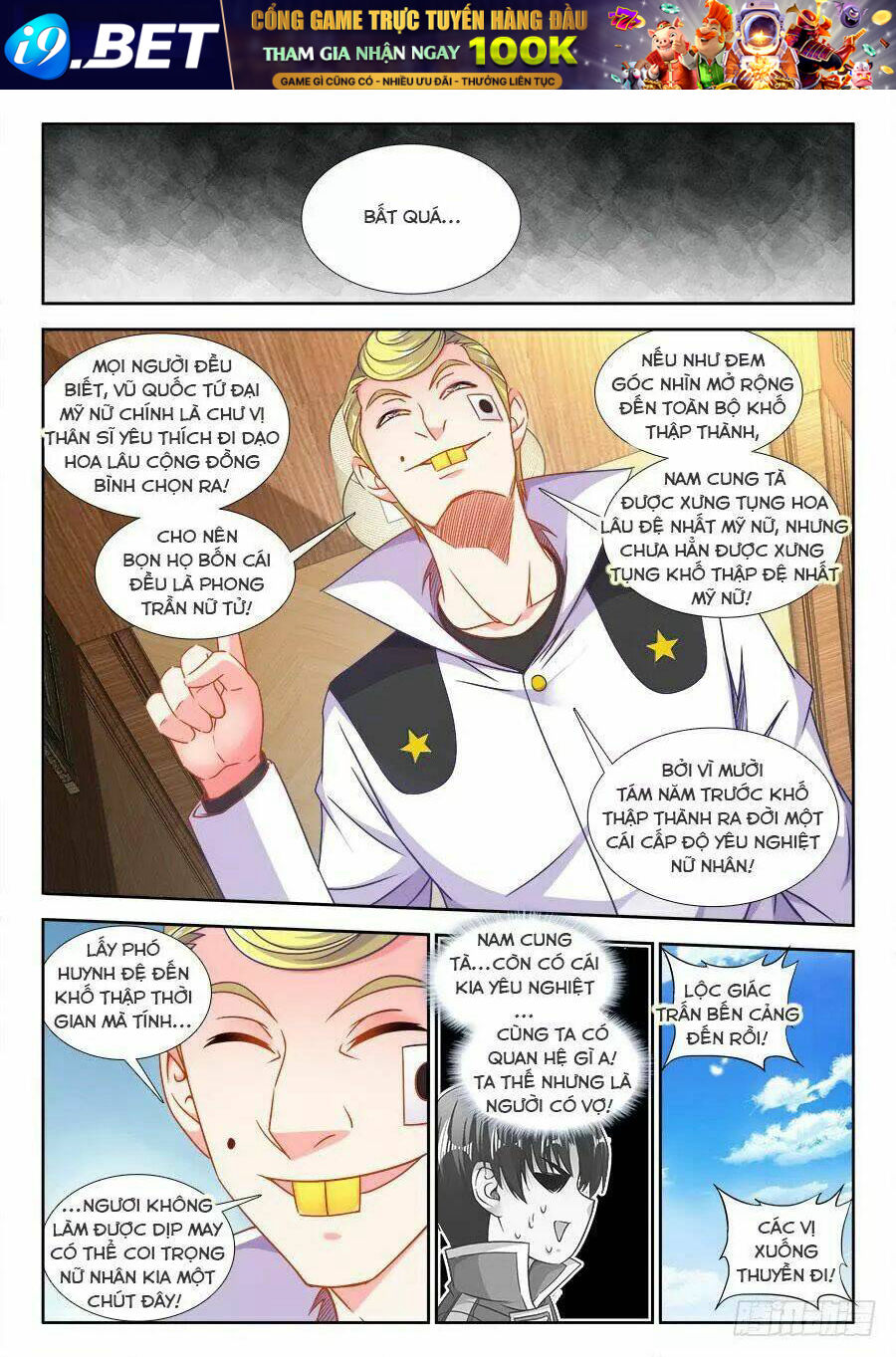 Thực Sắc Đại Lục - Chapter 301 - Page 9