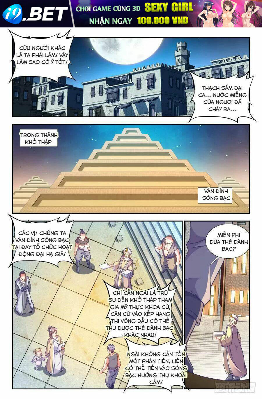 Thực Sắc Đại Lục - Chapter 303 - Page 11