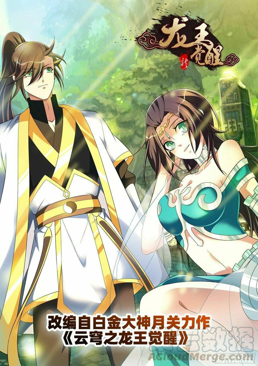 Long Vương Giác Tỉnh - Chapter 101 - Page 12