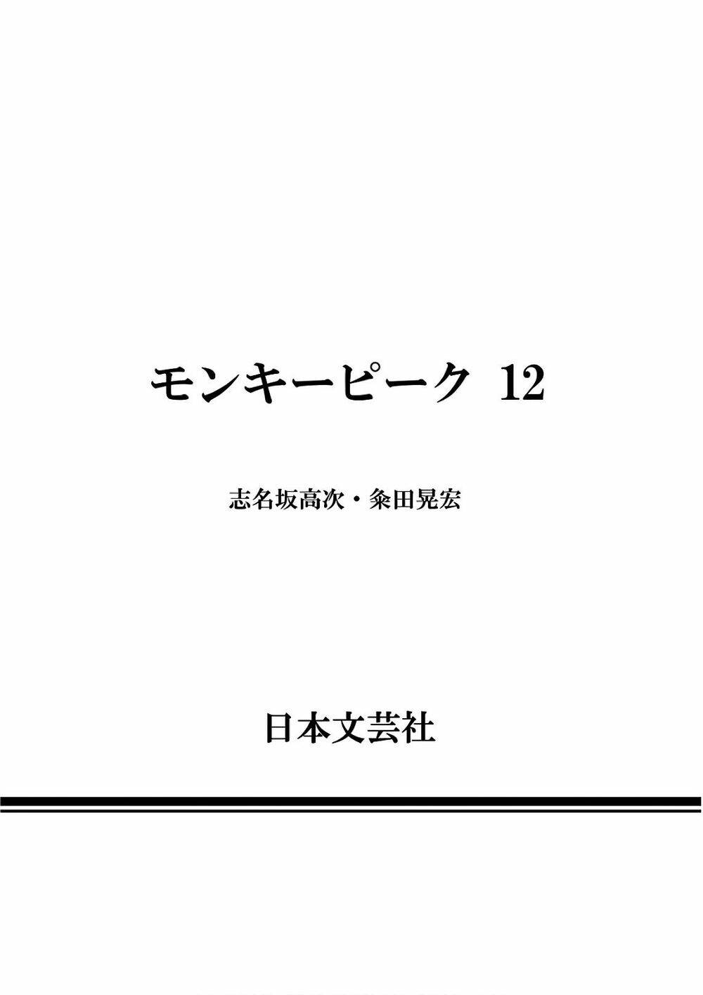 Monkey Peak - Đỉnh Núi Khỉ - Chapter 120 - Page 14