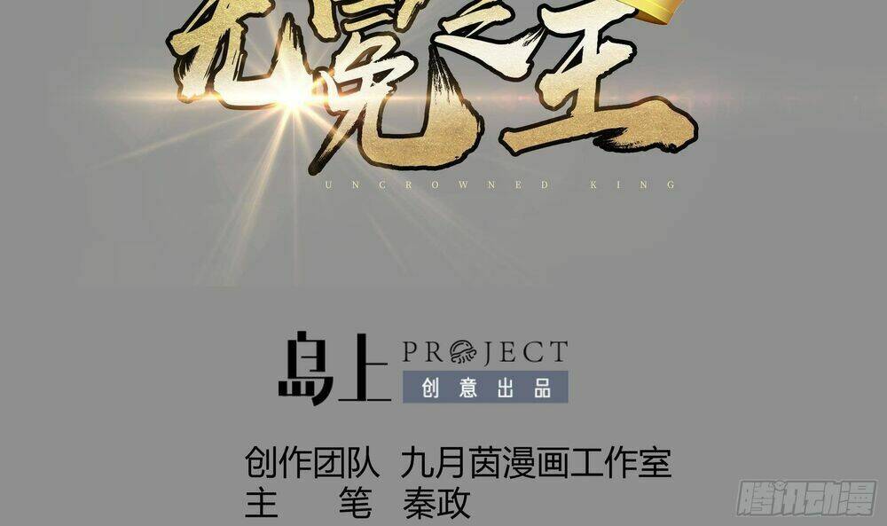 Vua Không Vương Miện Của Hoa Khôi - Chapter 4 - Page 4