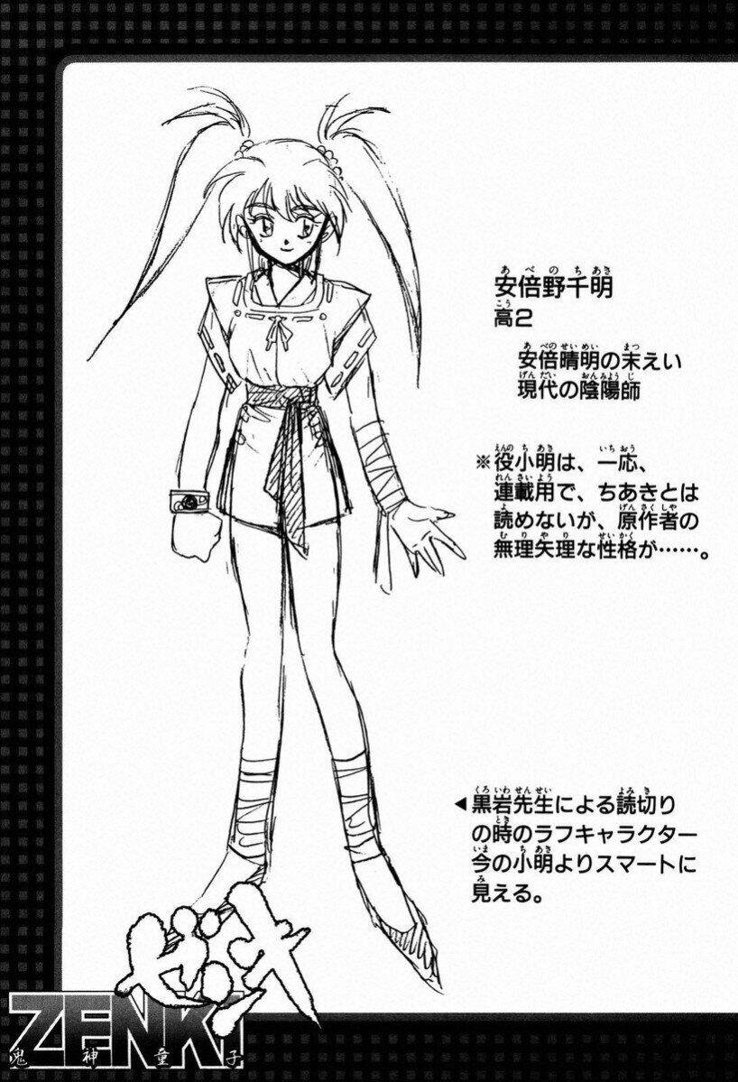 Tiểu thần Zenki - Kishin Douji Zenki - Chapter 28 - Page 24