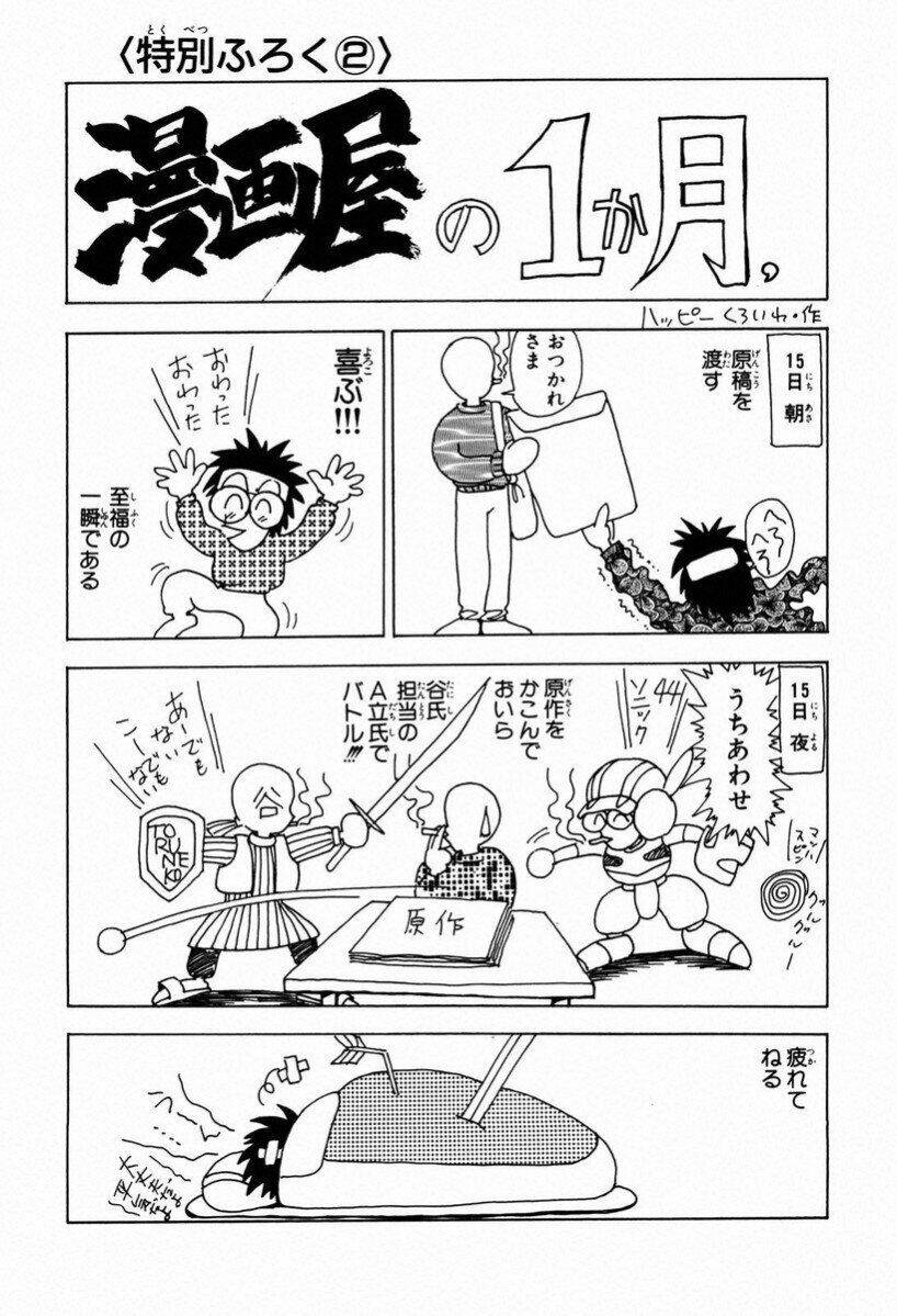 Tiểu thần Zenki - Kishin Douji Zenki - Chapter 28 - Page 28