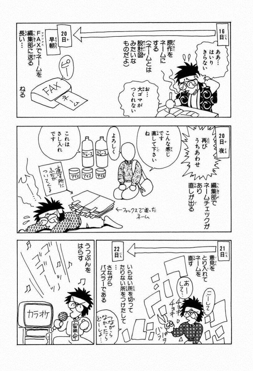 Tiểu thần Zenki - Kishin Douji Zenki - Chapter 28 - Page 29