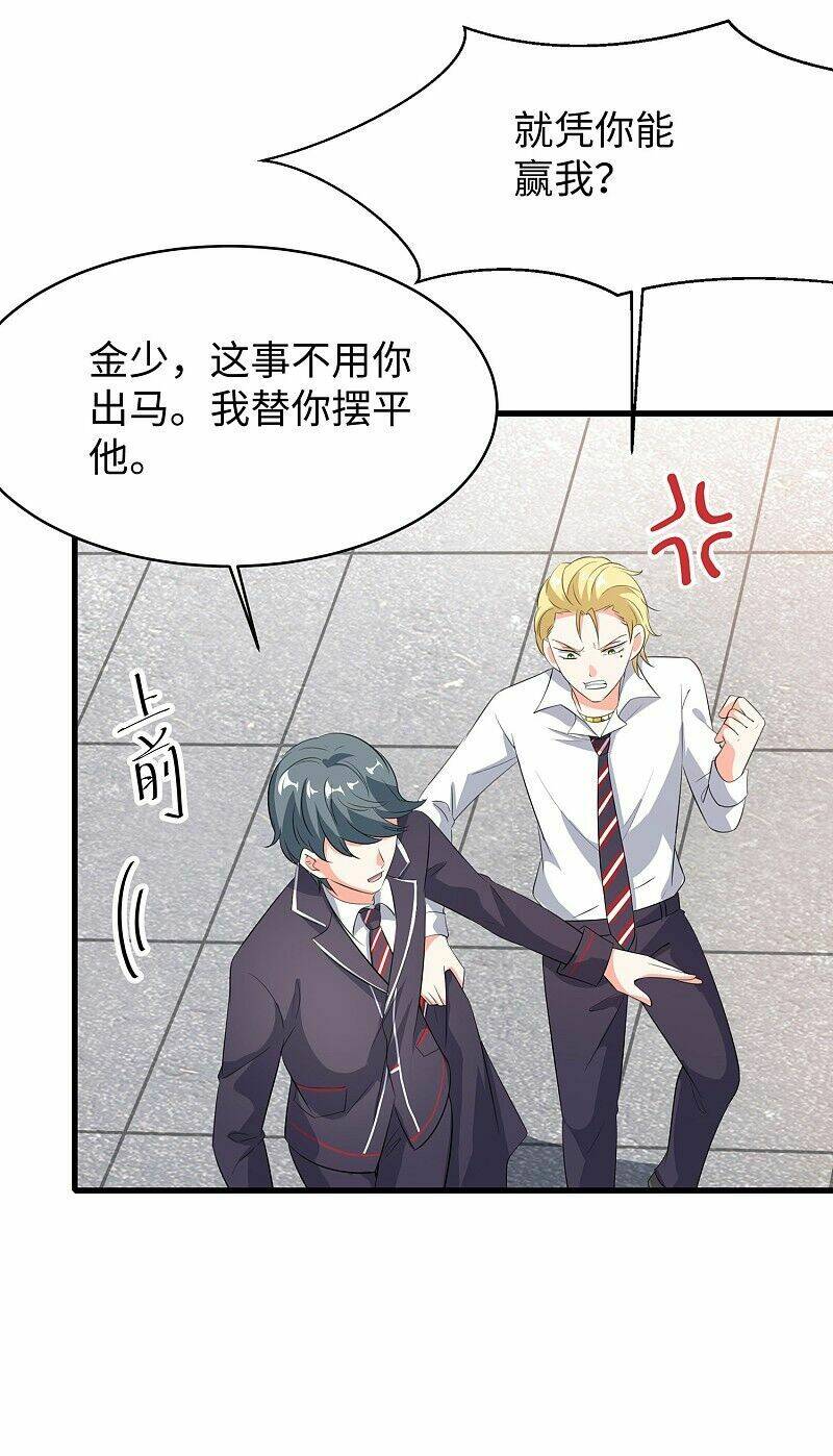 Hệ Thống Học Tập Bất Khả Chiến Bại - Chapter 3 - Page 21