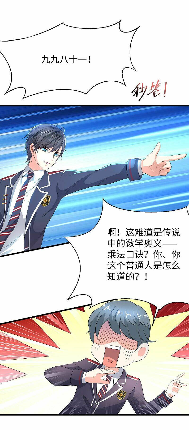 Hệ Thống Học Tập Bất Khả Chiến Bại - Chapter 3 - Page 27