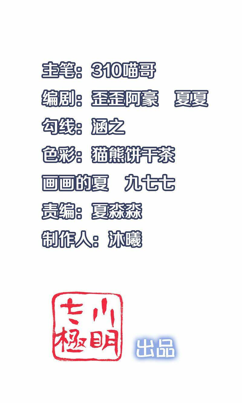 Hệ Thống Học Tập Bất Khả Chiến Bại - Chapter 3 - Page 3