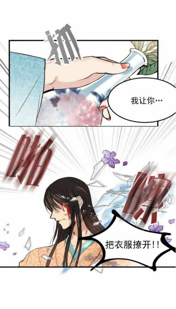 Nũ Vương Sói Của Tôi - Chapter 2 - Page 32