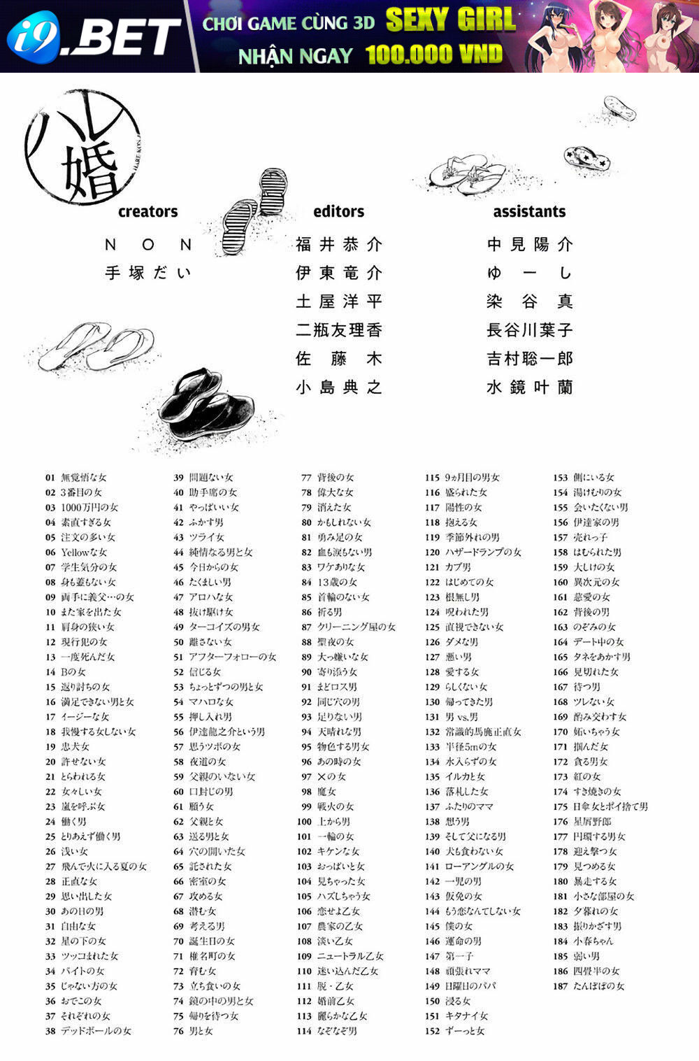 Đạo Luật Nhiều Vợ - Chapter 187 - Page 35