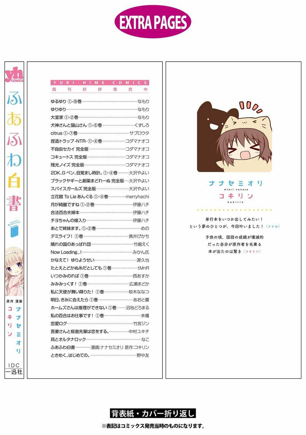 Fluffy White Paper - Chapter 6 - Page 14