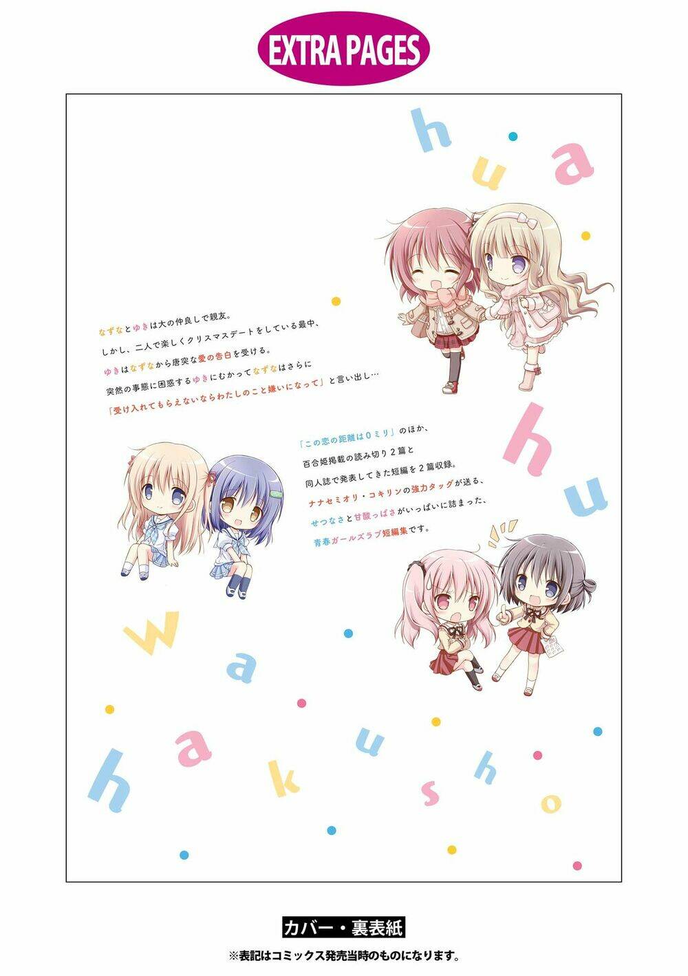 Fluffy White Paper - Chapter 6 - Page 15