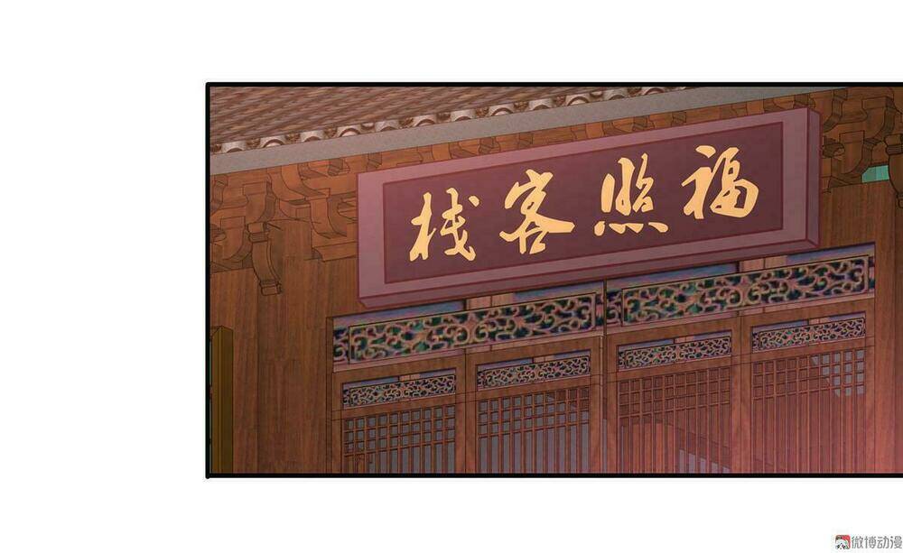 Đệ Nhất Chưởng Môn - Chapter 22 - Page 7