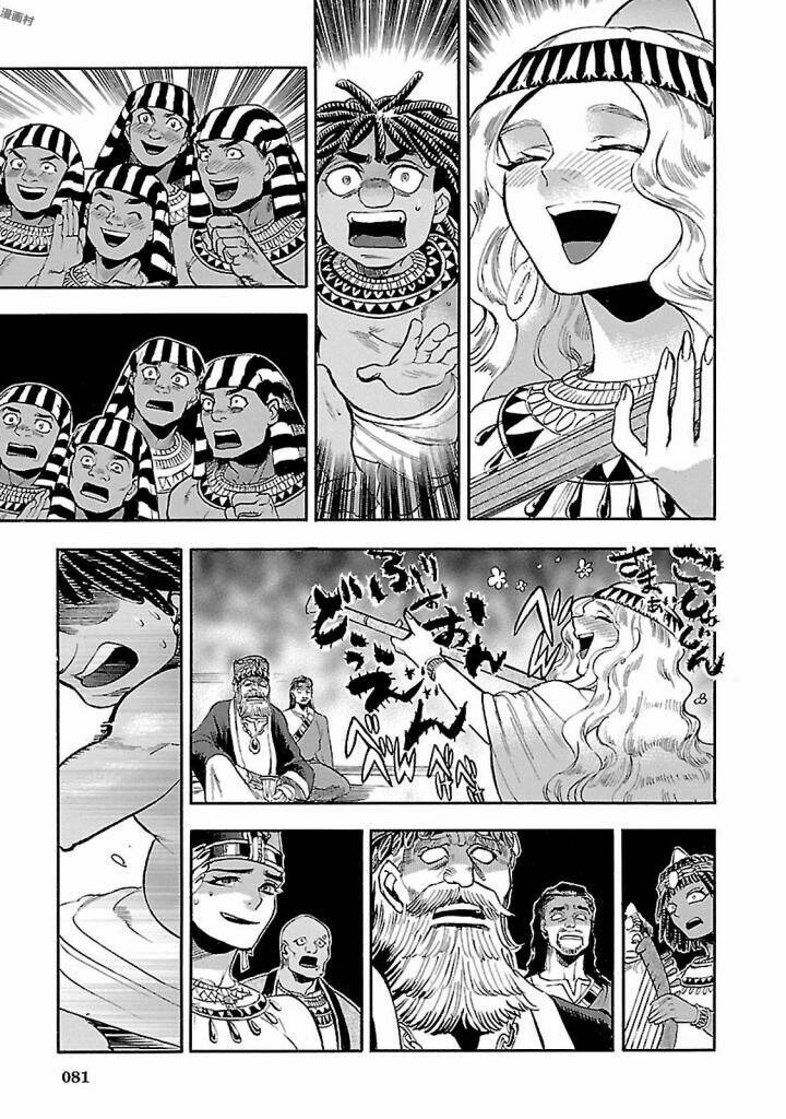 Aoi Horus No Hitomi - Dansou No Joou No Monogatari - Chapter 16 - Page 31