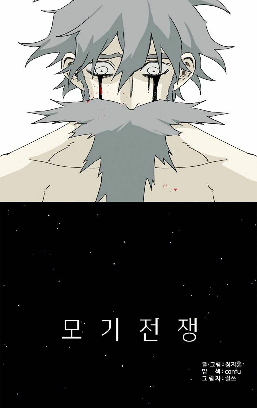 Đại Chiến Muỗi Biến Dị - Chapter 48 - Page 4