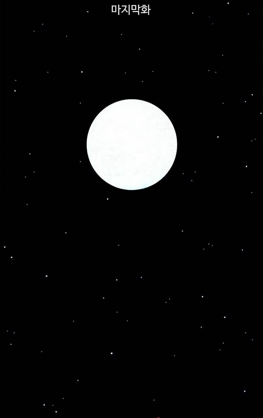 Đại Chiến Muỗi Biến Dị - Chapter 48 - Page 5