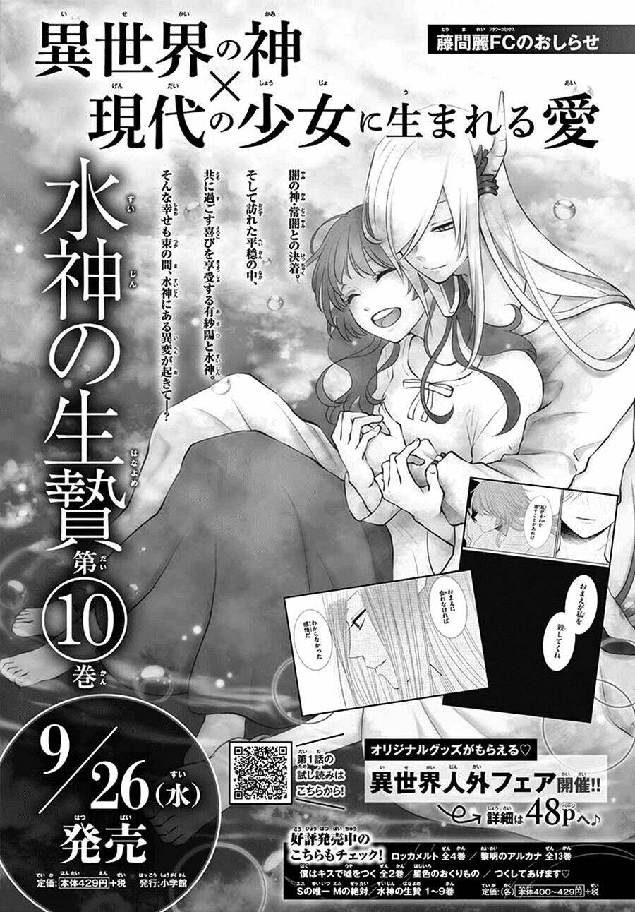 Cô dâu của Thuỷ Thần - Chapter 44 - Page 41