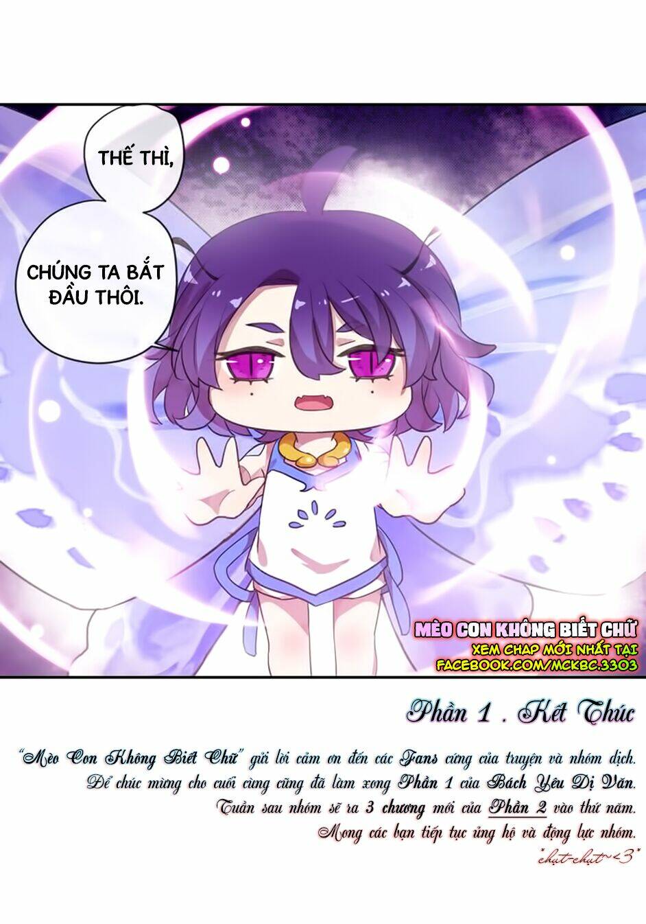 Bách Yêu Dị Văn - Chapter 104 - Page 96