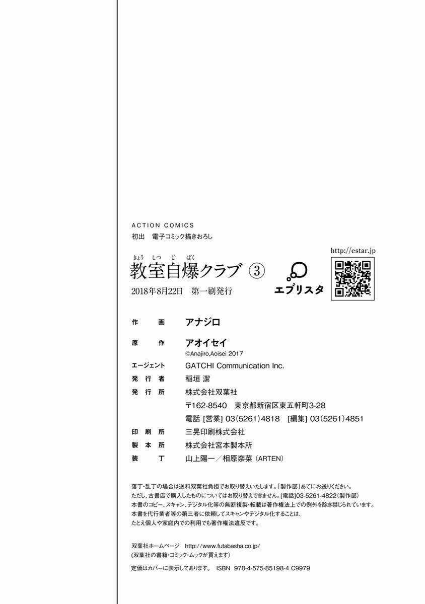 Cuồng Sát - Chapter 12 - Page 45