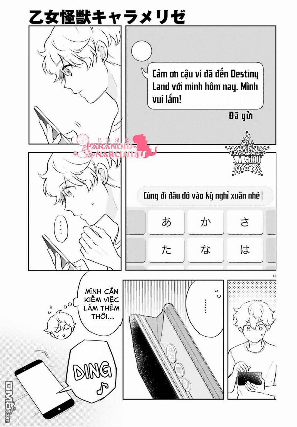 Otome Monster Caramelize - Chapter 8 - Page 13