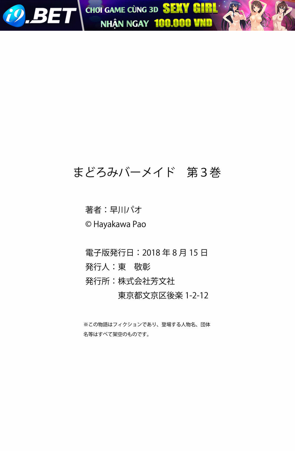 Sleepy Barmaid - Chapter 21 - Page 23