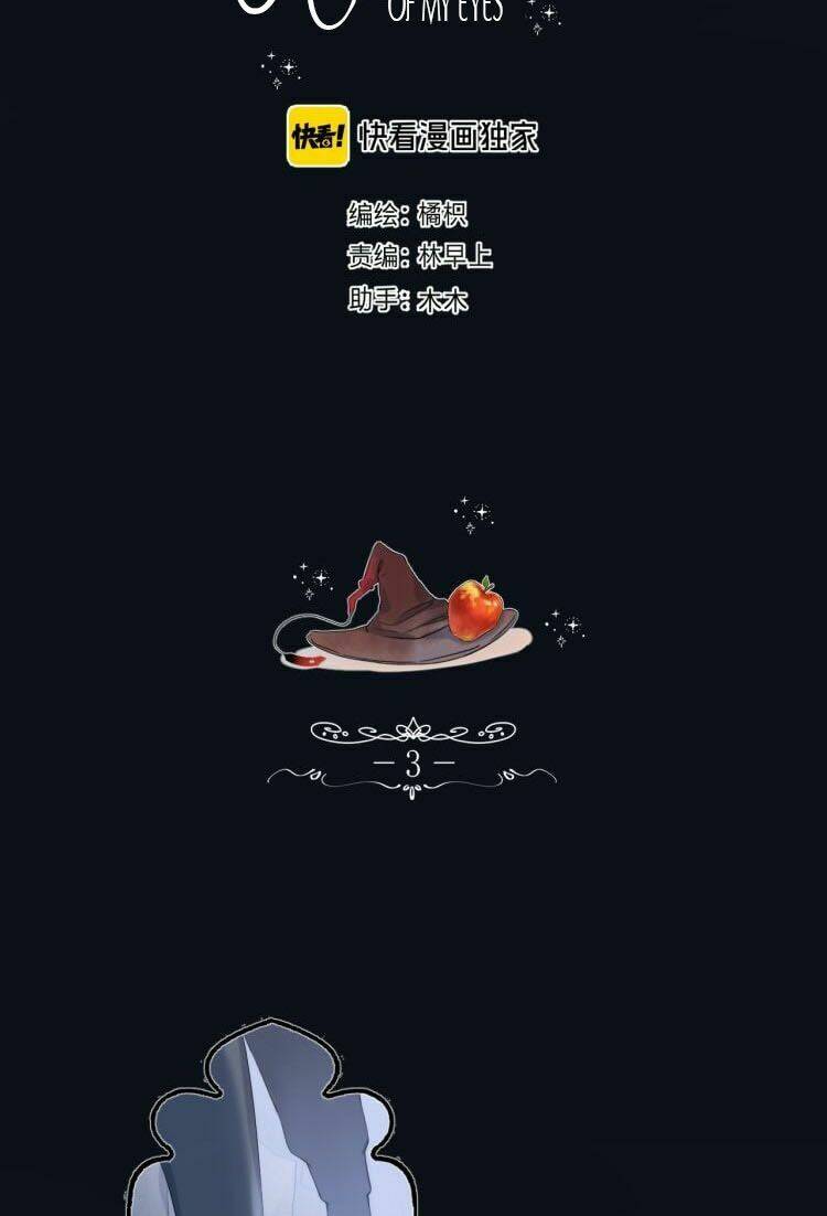 You're the apple of my eyes - Chapter 6 - Page 3