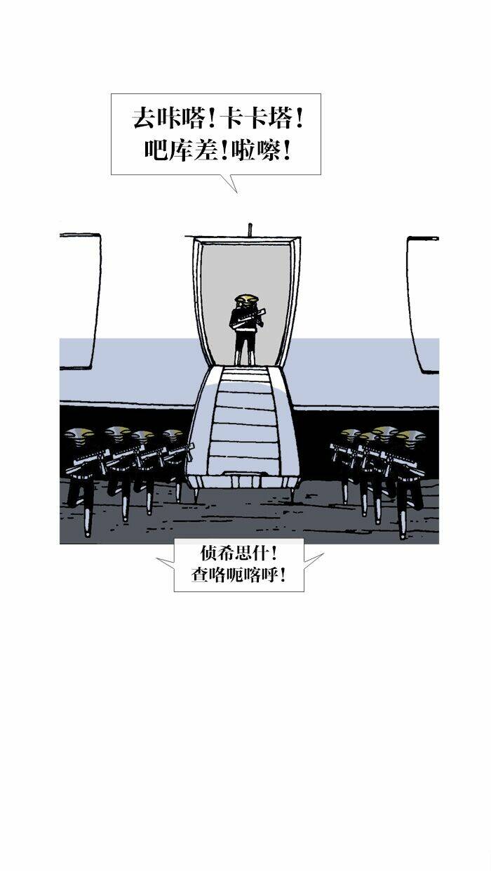 Mắc Kẹt Trên Mặt Trăng - Chapter 67 - Page 9