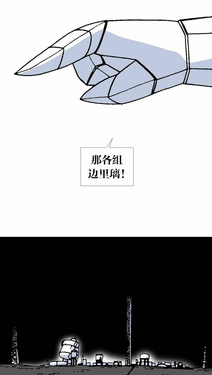 Mắc Kẹt Trên Mặt Trăng - Chapter 67 - Page 10