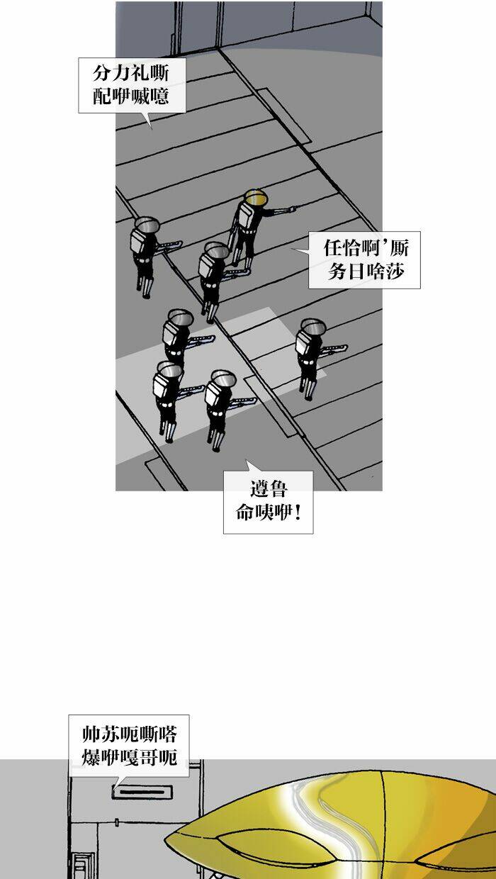 Mắc Kẹt Trên Mặt Trăng - Chapter 67 - Page 13