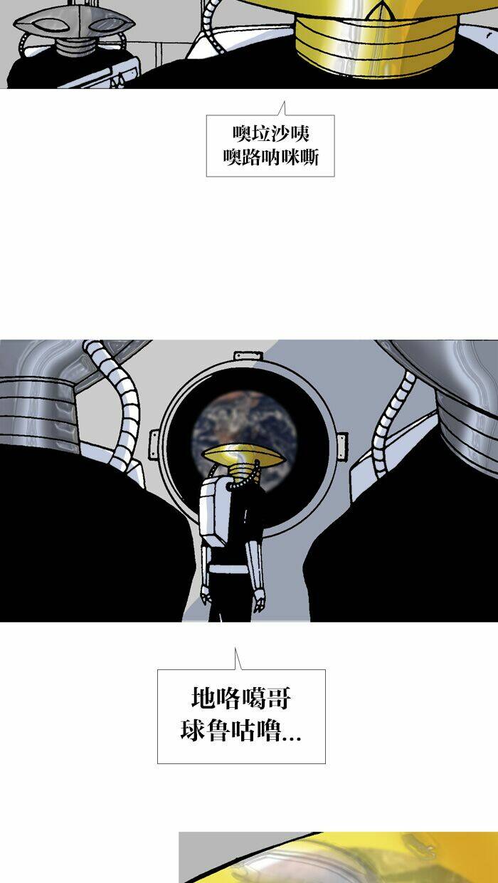 Mắc Kẹt Trên Mặt Trăng - Chapter 67 - Page 14