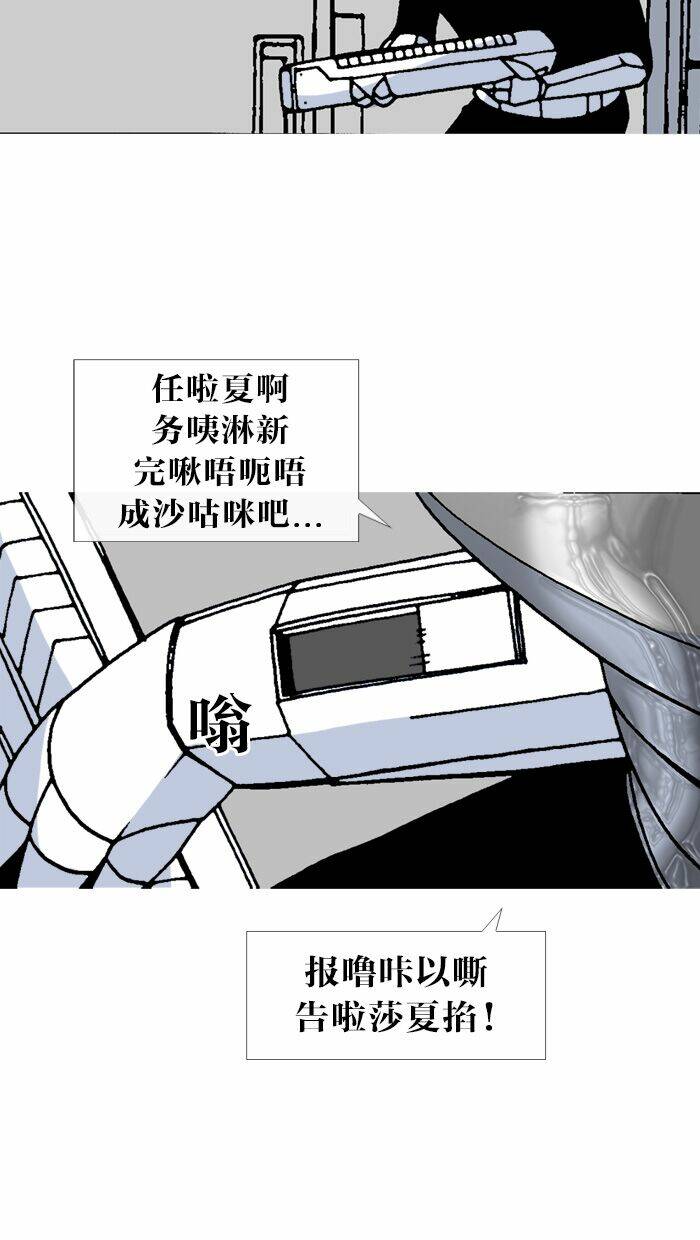 Mắc Kẹt Trên Mặt Trăng - Chapter 67 - Page 16