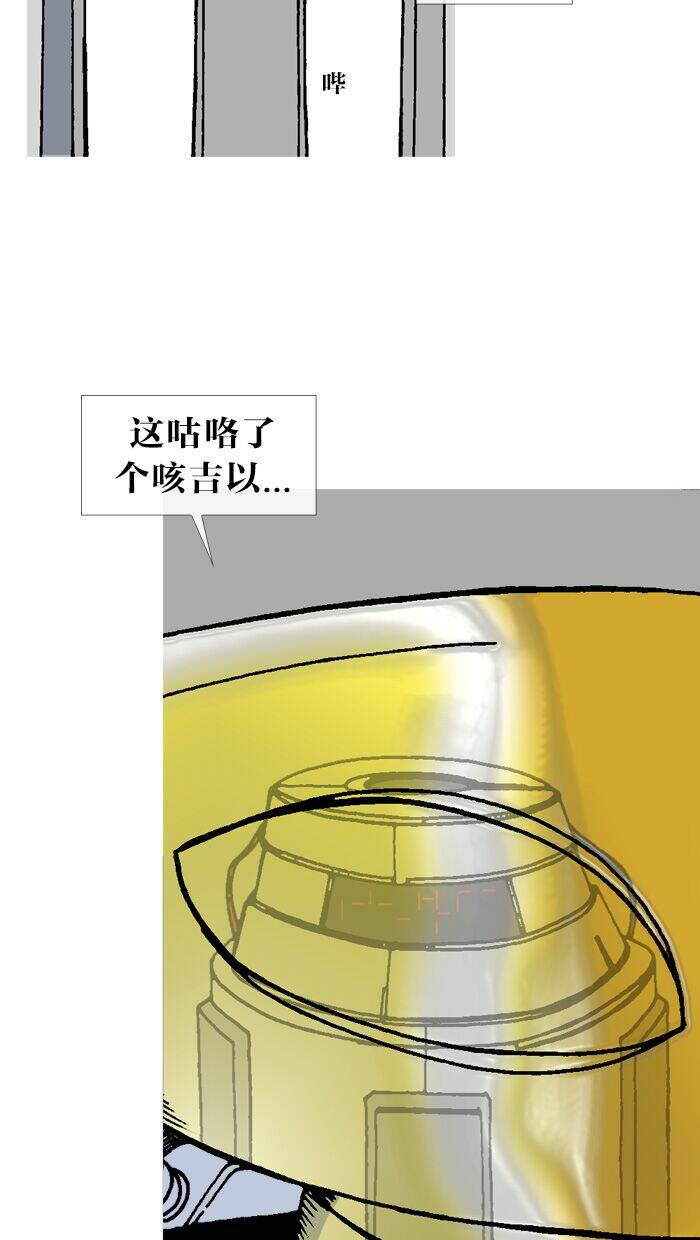 Mắc Kẹt Trên Mặt Trăng - Chapter 67 - Page 30