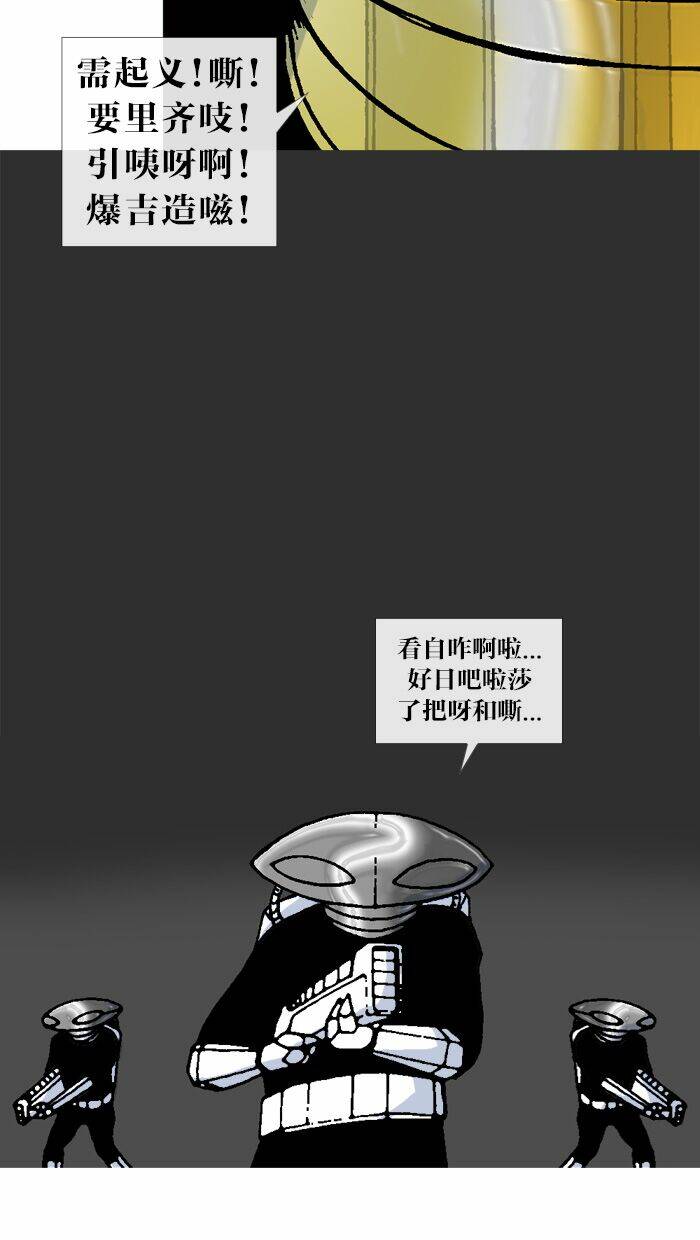 Mắc Kẹt Trên Mặt Trăng - Chapter 67 - Page 31