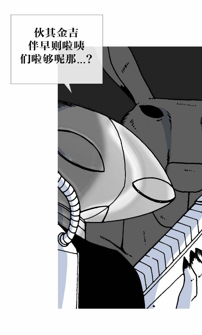 Mắc Kẹt Trên Mặt Trăng - Chapter 67 - Page 35