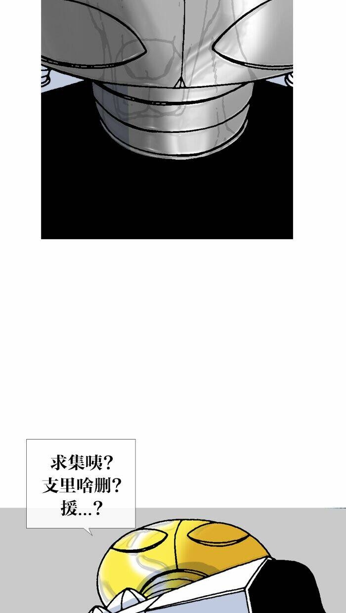 Mắc Kẹt Trên Mặt Trăng - Chapter 67 - Page 38