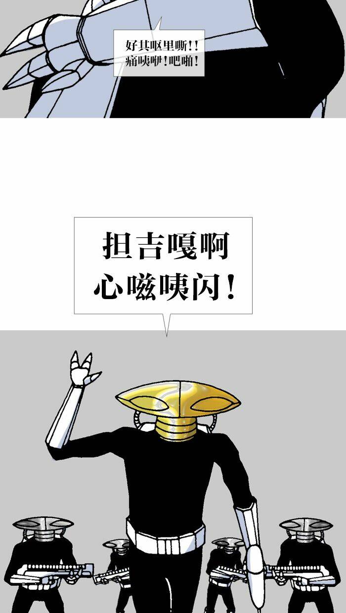 Mắc Kẹt Trên Mặt Trăng - Chapter 67 - Page 39