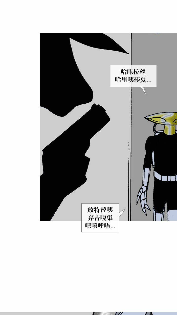 Mắc Kẹt Trên Mặt Trăng - Chapter 67 - Page 53